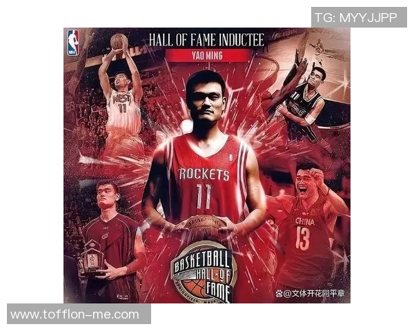 姚明的篮球传奇与晕度人生交织的精彩故事